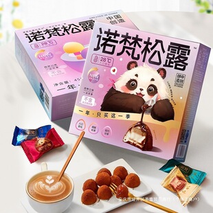 松露巧克力礼盒为什么适合送礼，怎么挑