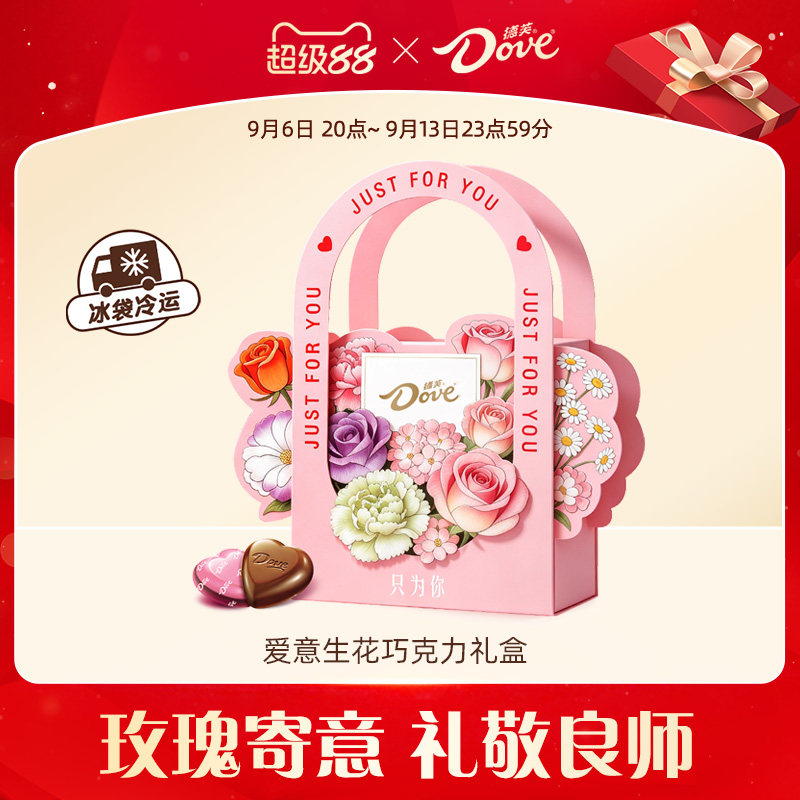中秋巧克力礼盒：除了月饼还能送什么