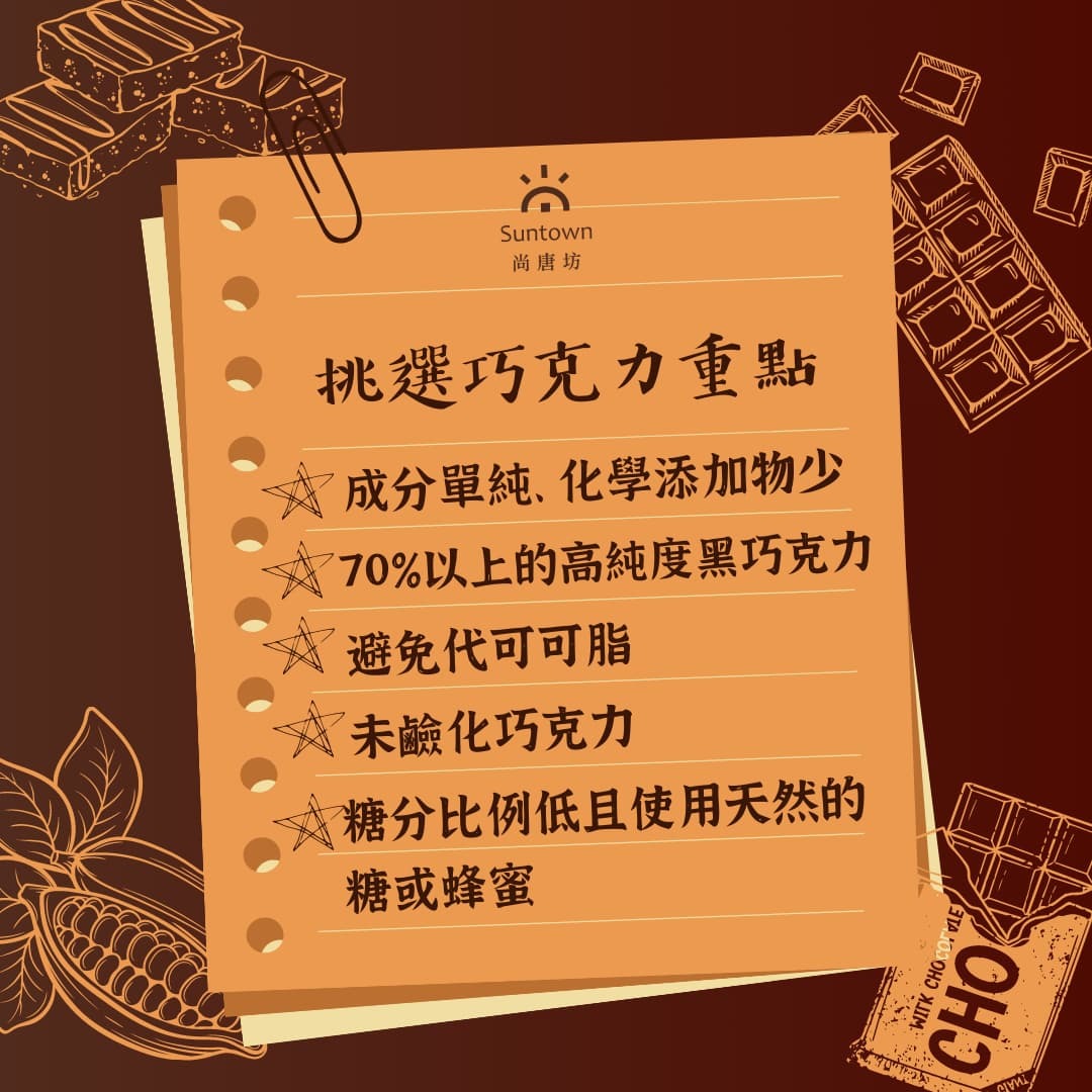 吃巧克力会胖吗？适量与搭配的思路